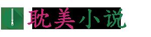 色业大亨_新御书屋